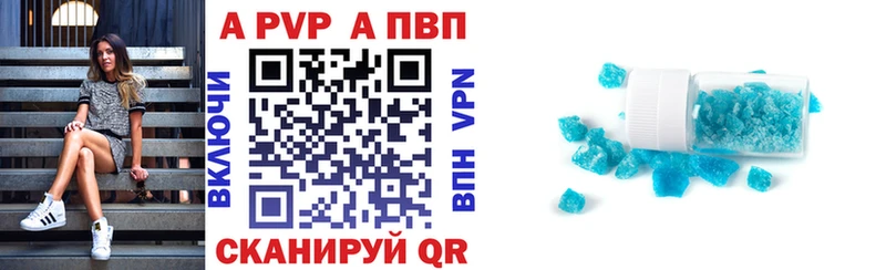 купить закладку  Саратов  APVP Соль 