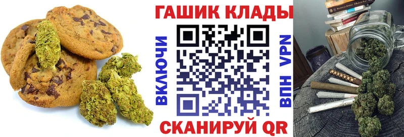 Canna-Cookies конопля  закладка  Саратов 
