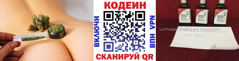 Кодеиновый сироп Lean Purple Drank  дарк нет официальный сайт  Саратов 
