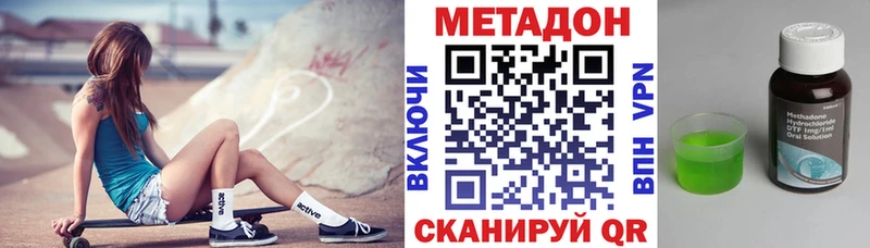 где можно купить наркотик  Саратов  Метадон VHQ 