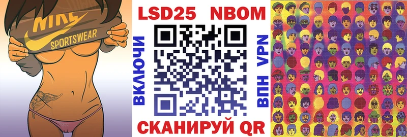 Марки N-bome 1,8мг Саратов